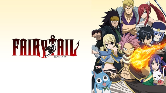 FAIRY TAIL(新シーズン 227話~)