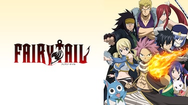 FAIRY TAIL(新シーズン)