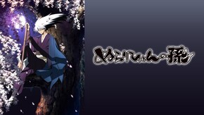 第2話~総集編
