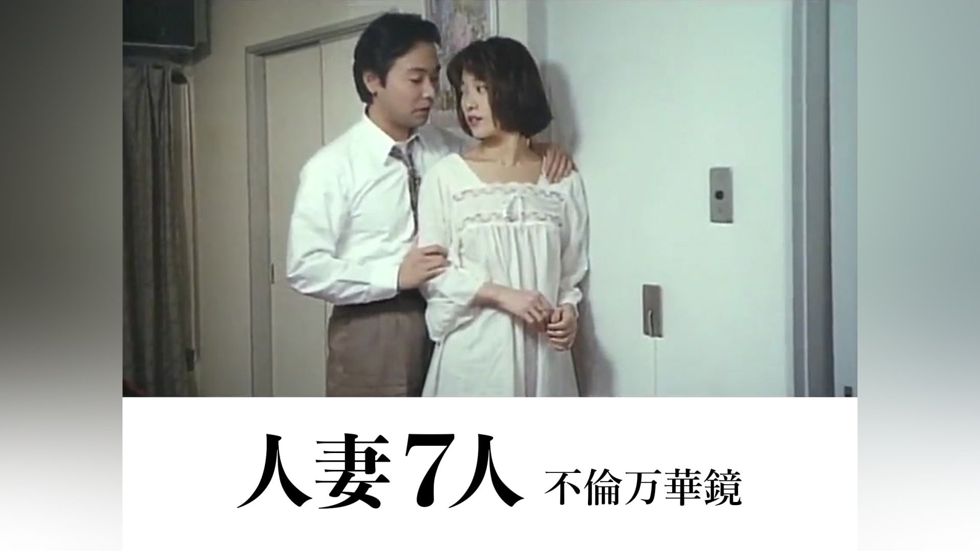 個人撮影　人妻　奴隷 