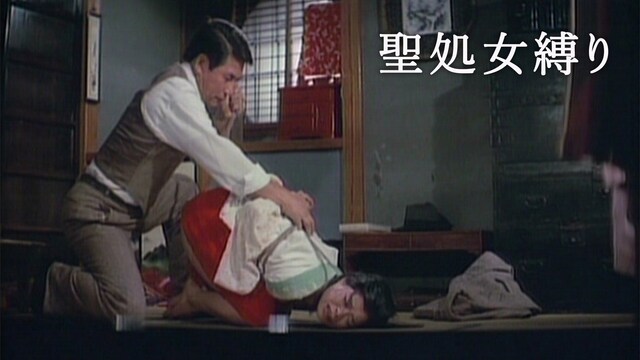 処女 聖処女縛り｜カンテレドーガ【初回30日間無料トライアル！】