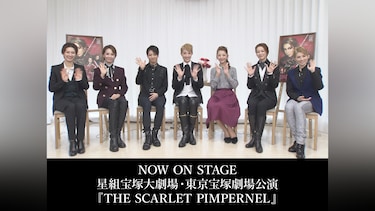 NOW ON STAGE 星組宝塚大劇場・東京宝塚劇場公演『THE SCARLET PIMPERNEL』