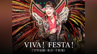 VIVA! FESTA!(’17年宙組・東京・千秋楽)