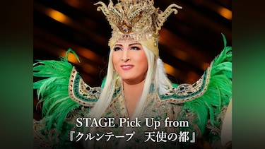 STAGE Pick Up from 『クルンテープ 天使の都』