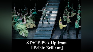 STAGE Pick Up from 『Eclair Brillant』