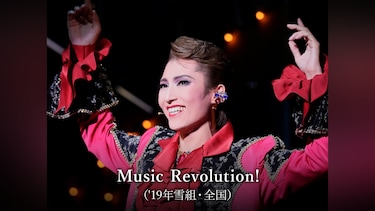Music Revolution!('19年雪組・全国)
