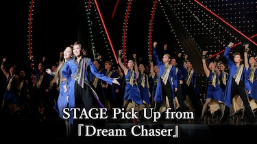 STAGE Pick Up from 『Dream Chaser』