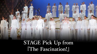 STAGE Pick Up from 『The Fascination!』