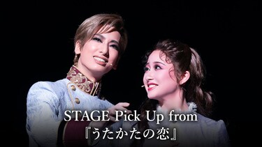 STAGE Pick Up from 『うたかたの恋』（'23年・花組）