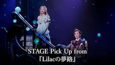 STAGE Pick Up from 『Lilacの夢路』