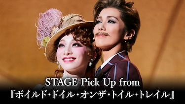 STAGE Pick Up from 『ボイルド・ドイル・オンザ・トイル・トレイル』