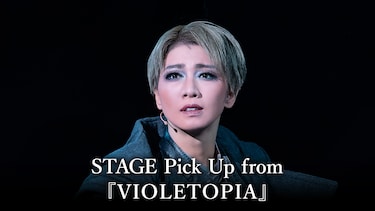 STAGE Pick Up from 『VIOLETOPIA』