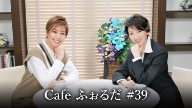 Cafe ふぉるだ #39