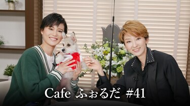 Cafe ふぉるだ #41