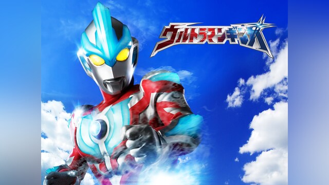 ウルトラマンギンガ