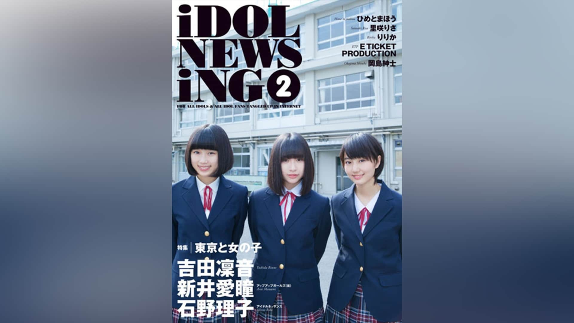 IDOL NEWSING vol.2｜カンテレドーガ【初回30日間無料トライアル！】