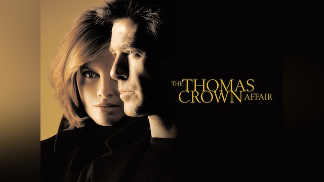 トーマス・クラウン・アフェアー