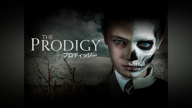 プロディッジー