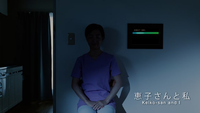 恵子さんと私