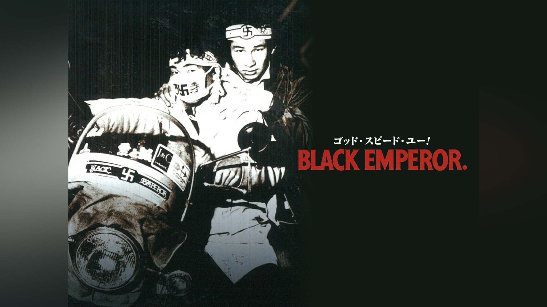 ゴッド・スピード・ユー!BLACK EMPEROR｜カンテレドーガ【初回30日間無料トライアル！】