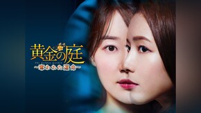 第2話~第44話