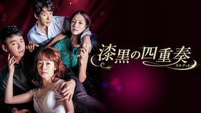 第2話~最終話