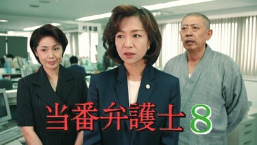 当番弁護士8