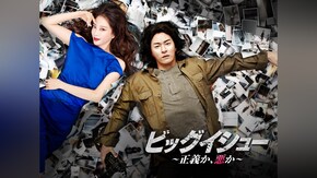 第2話~最終話