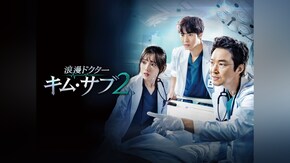 第2話~第33話