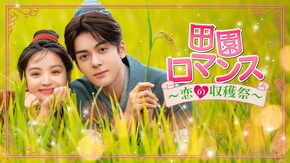 第2話~最終話