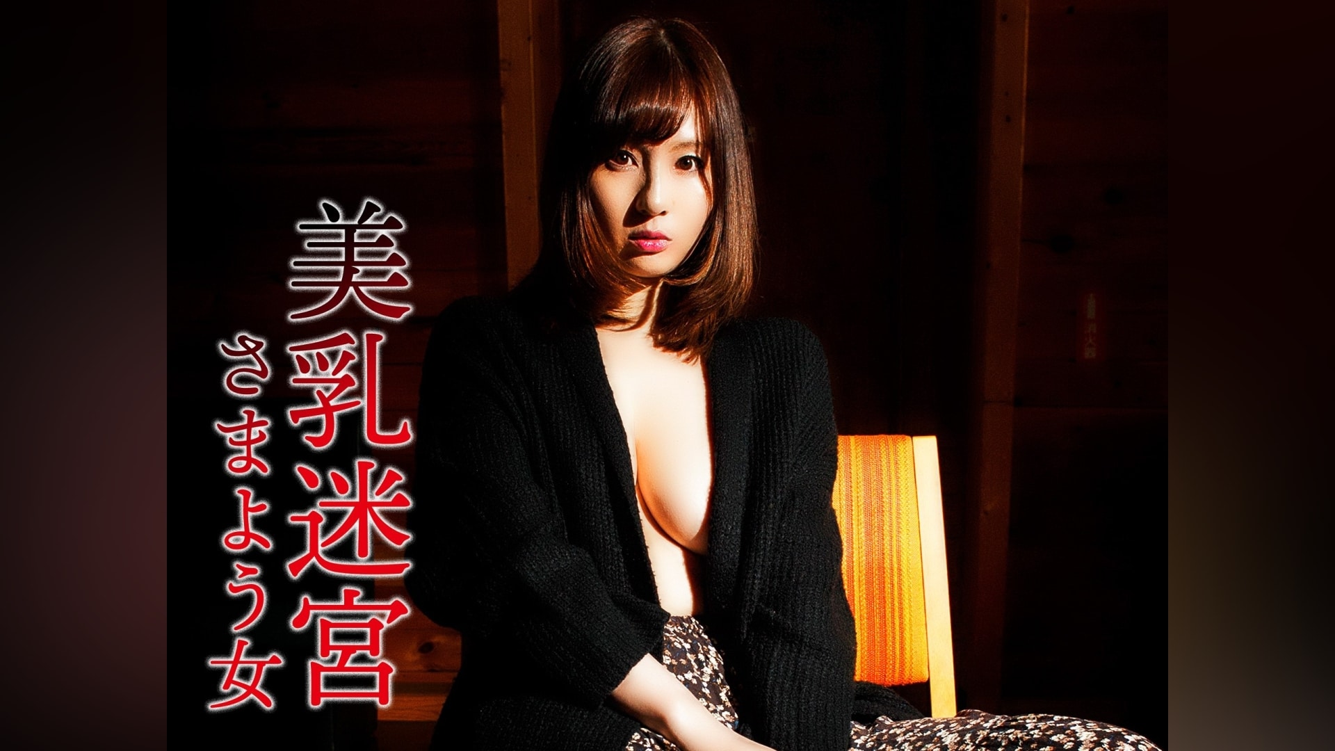 微乳女 