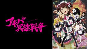 #1~#最終話