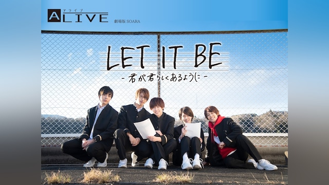 劇場版SOARA「LET IT BEー君が君らしくあるようにー」