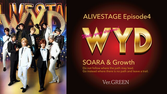 2.5次元ダンスライブ「ALIVESTAGE」 Episode 4『WYD』Ver.GREEN