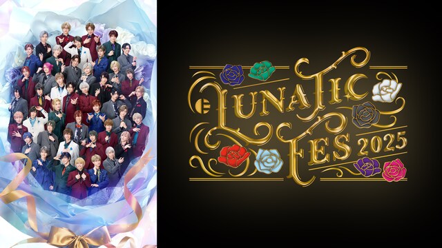 LUNATIC FES 2025 ～NOBLE FLOWERS～