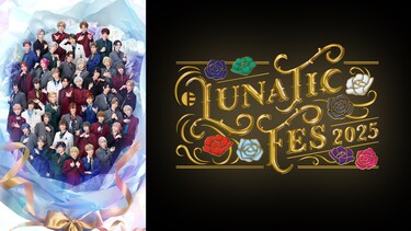 LUNATIC FES 2025 ～NOBLE FLOWERS～