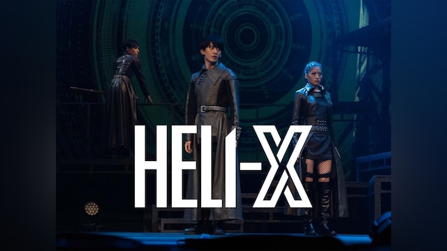 舞台「HELI-X」