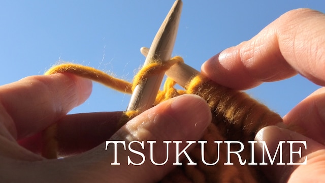 TSUKURIME