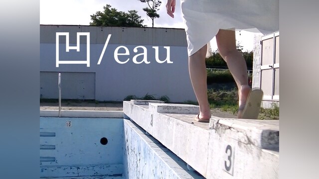 凹/eau