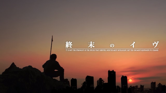 終末のイヴ