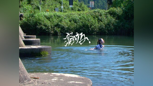 溶ける