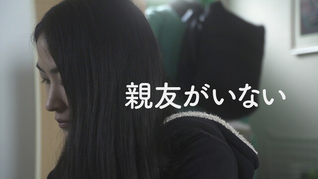 親友がいない
