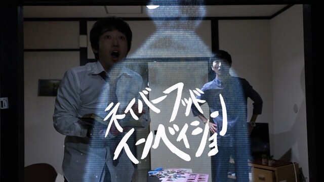 ネイバーフッドインベンション