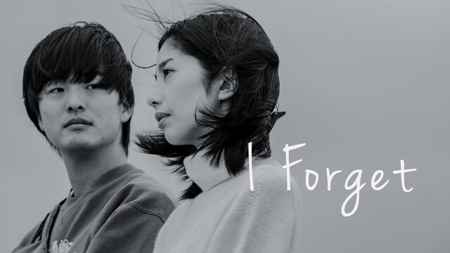 I Forget