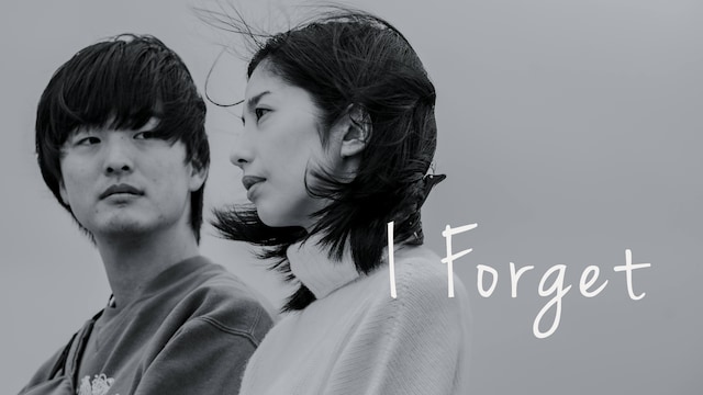 I Forget