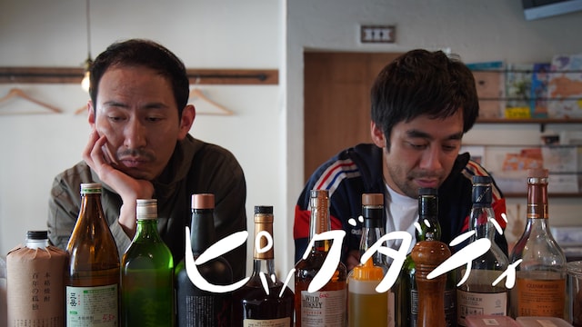 ピッグダディ