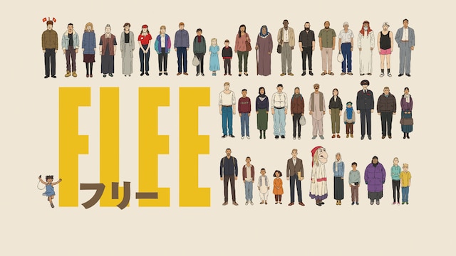 FLEE フリー