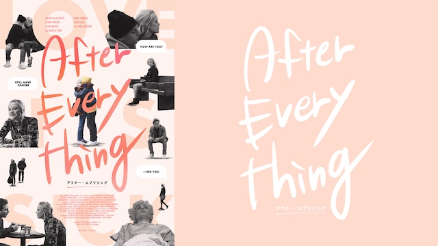 アフター・エブリシング