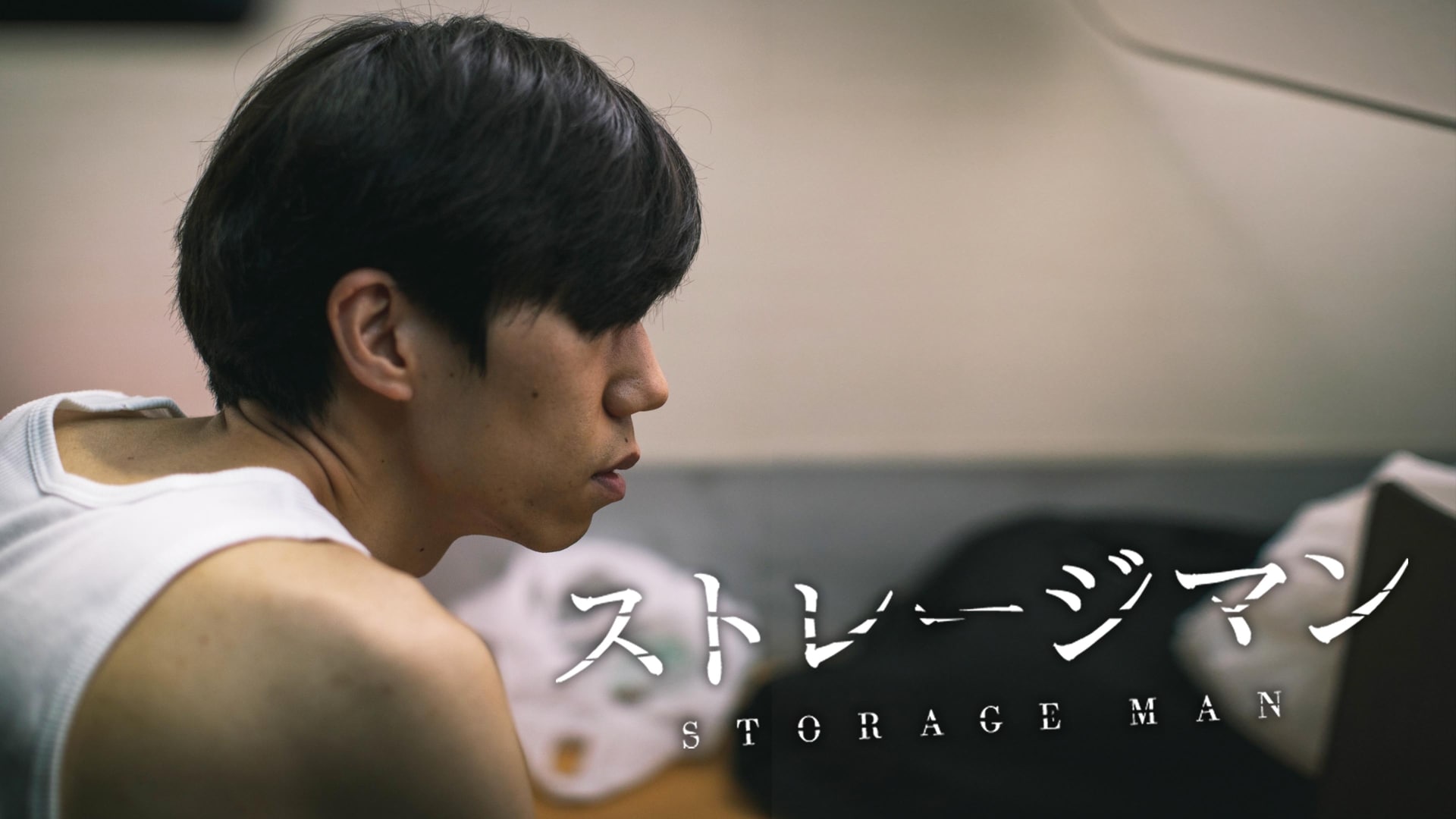 矢崎 広』の出演作品動画まとめ一覧 |【無料体験】動画配信サービスの