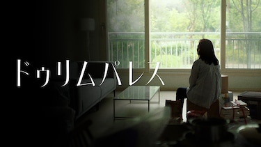 ドゥリム パレス